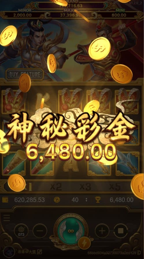 ATG孫行者 神秘彩金 6480 獎金獲得畫面